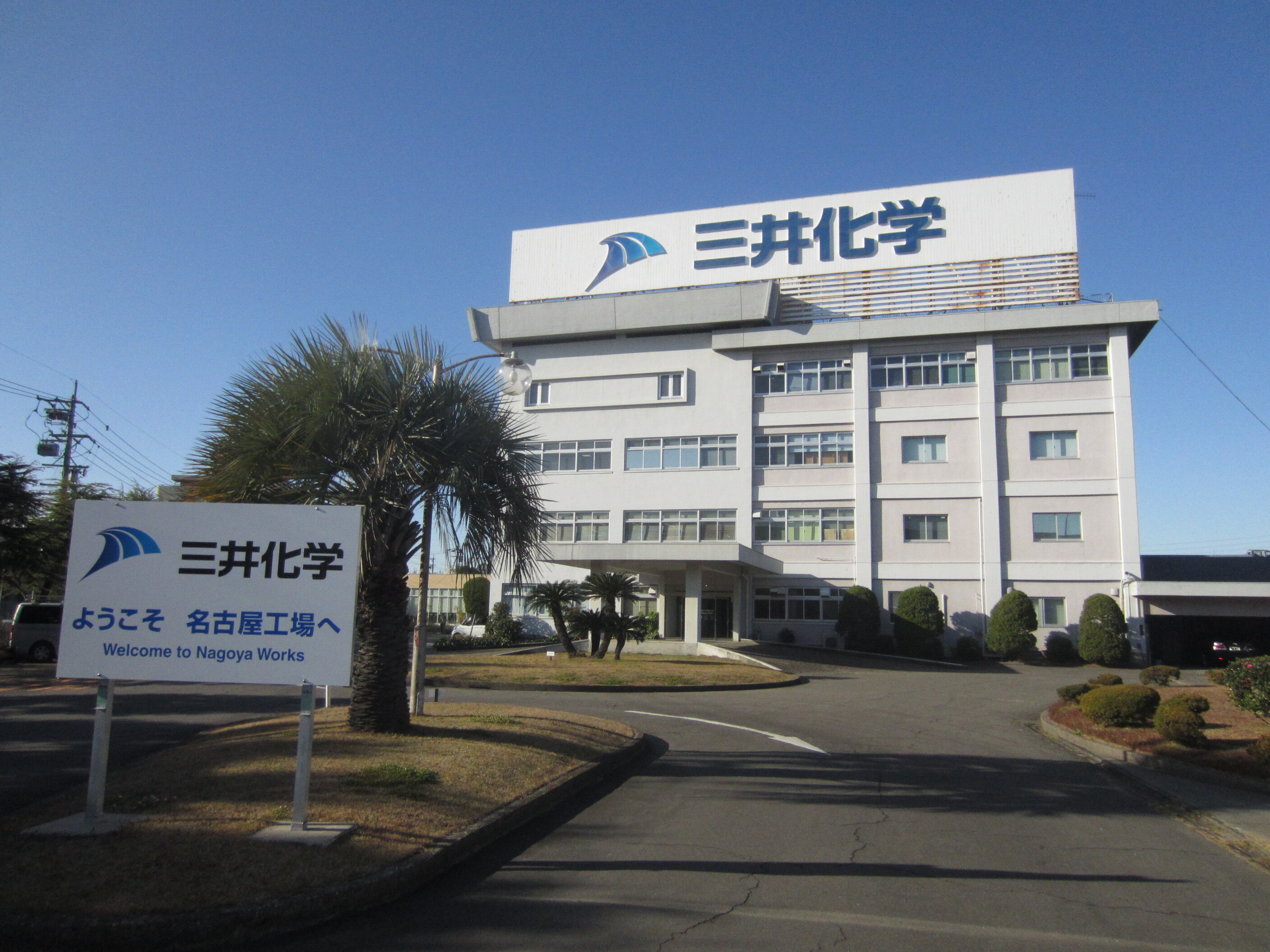 Mitsui Chemicals plans to use AI to develop new products