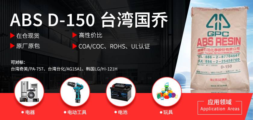 ABS D-150