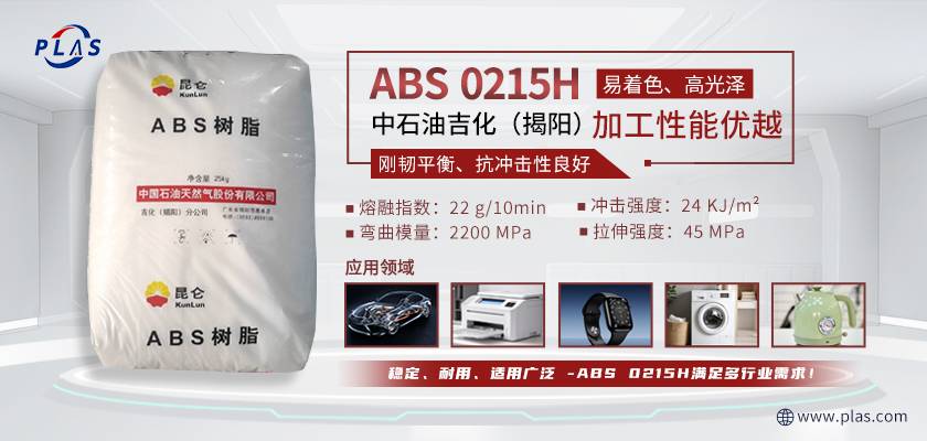 abs 0215h