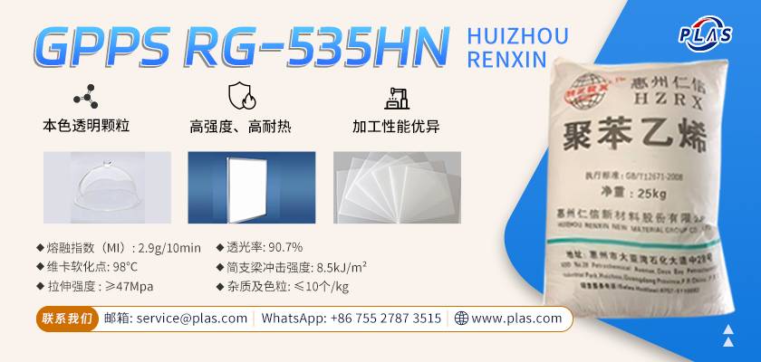 RG-535HN