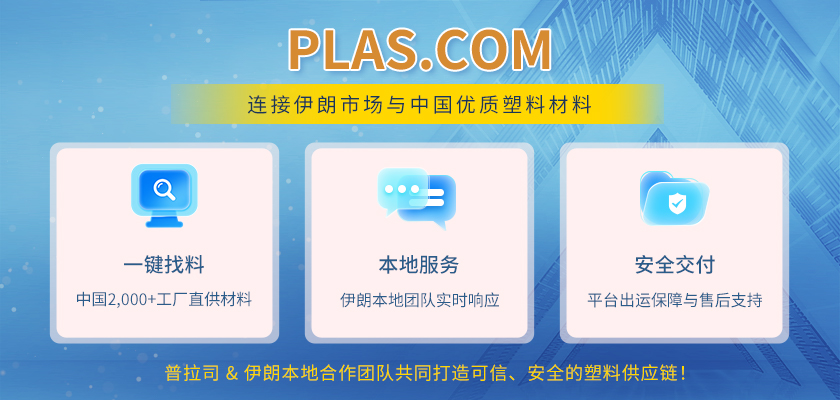 伊朗站首页banner